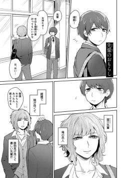 Page 23 of Mugi-oniichan