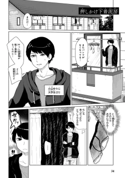 Page 36 of Mugi-oniichan