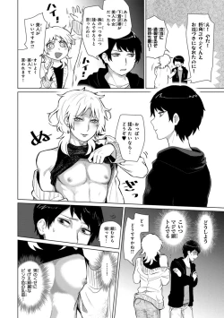 Page 40 of Mugi-oniichan