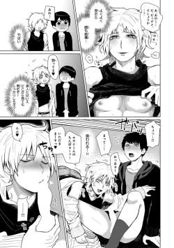 Page 41 of Mugi-oniichan