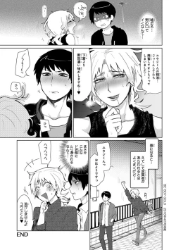 Page 43 of Mugi-oniichan