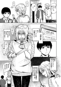 Page 47 of Mugi-oniichan