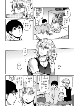 Page 60 of Mugi-oniichan