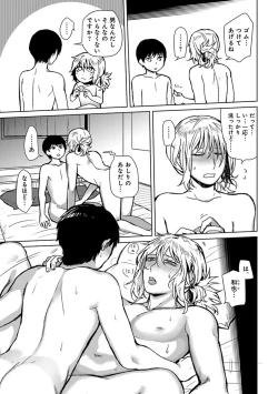 Page 63 of Mugi-oniichan