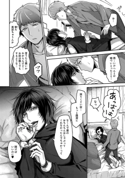 Page 76 of Mugi-oniichan