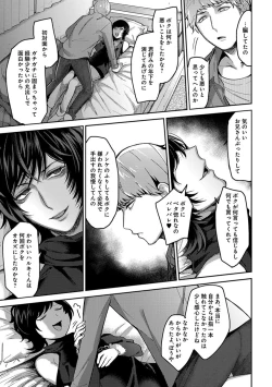 Page 77 of Mugi-oniichan