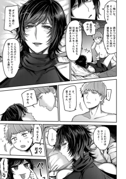 Page 79 of Mugi-oniichan