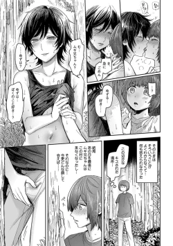 Page 7 of Mugi-oniichan