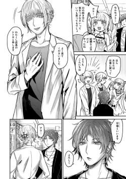 Page 94 of Mugi-oniichan