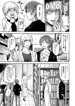 Page 95 of Mugi-oniichan