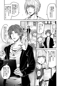 Page 97 of Mugi-oniichan