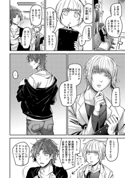 Page 98 of Mugi-oniichan