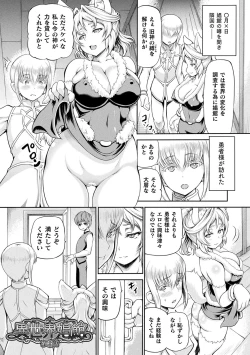 Page 111 of Isekai Shoukan