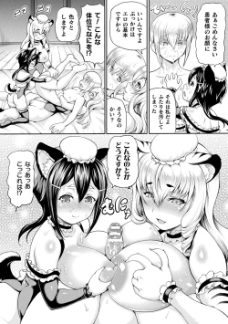 Page 120 of Isekai Shoukan