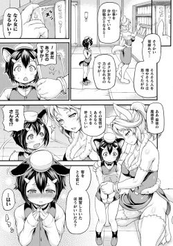 Page 47 of Isekai Shoukan