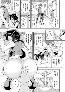 Page 51 of Isekai Shoukan