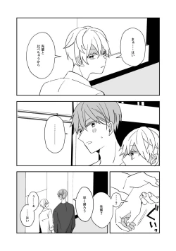 Page 49 of Ki ni Naru Kouhai no Karada