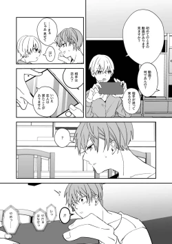 Page 4 of Ki ni Naru Kouhai no Karada