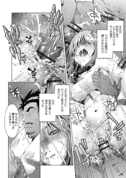 Page 114 of Shuudan Chikan Densha