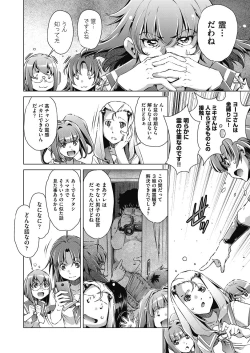 Page 128 of Shuudan Chikan Densha