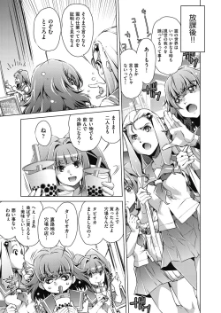 Page 131 of Shuudan Chikan Densha