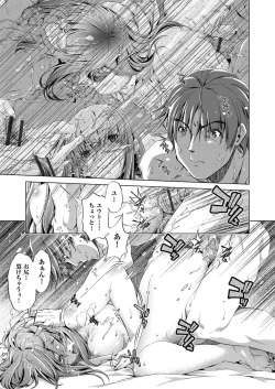 Page 35 of Shuudan Chikan Densha