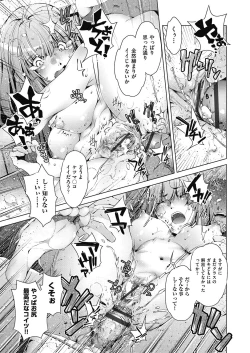 Page 73 of Shuudan Chikan Densha