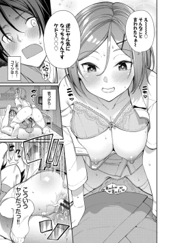 Page 103 of Kijoui Ecchi