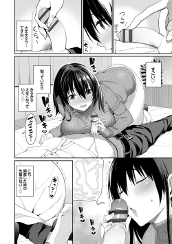 Page 114 of Kijoui Ecchi