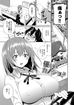 Page 129 of Kijoui Ecchi