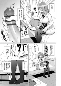 Page 131 of Kijoui Ecchi