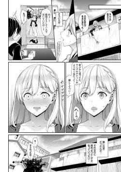 Page 196 of Kijoui Ecchi