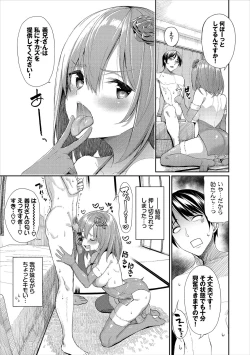 Page 199 of Kijoui Ecchi