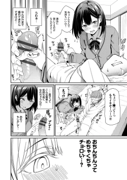 Page 32 of Kijoui Ecchi