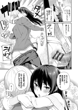 Page 81 of Kijoui Ecchi