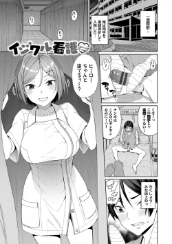 Page 87 of Kijoui Ecchi