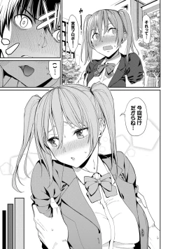 Page 9 of Kijoui Ecchi
