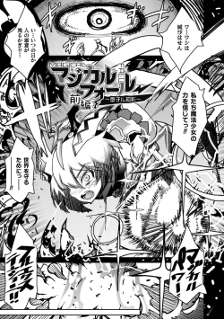 Page 59 of Innyuu Mesuniku