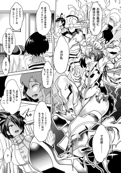 Page 61 of Innyuu Mesuniku