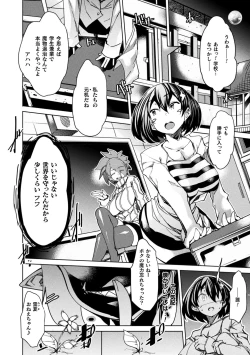 Page 62 of Innyuu Mesuniku