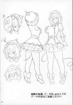 Page 21 of Mesugaki ni Katsu!!