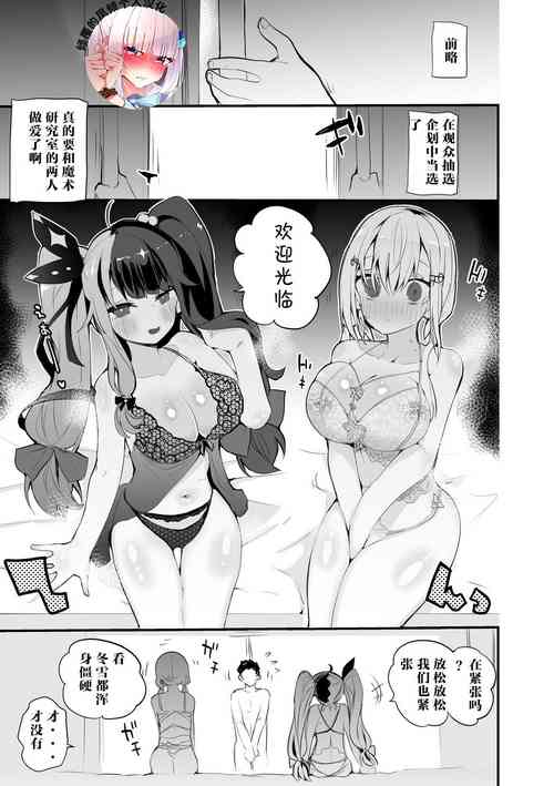 Download Magic Labo Kanshasai | 魔术研究室感谢祭