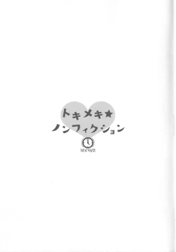 Page 26 of Tokimeki Nonfiction