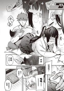 Page 8 of Ometsuke Kitsune Inaho-chan