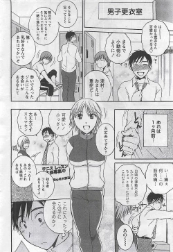 Page 10 of Gekkan Doki!! 2009-10 Vol. 156