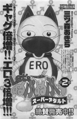 Page 131 of Gekkan Doki!! 2009-10 Vol. 156