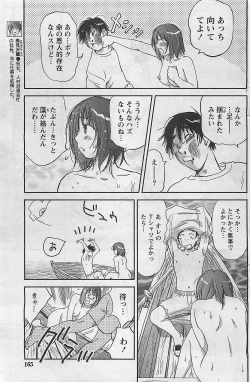 Page 165 of Gekkan Doki!! 2009-10 Vol. 156