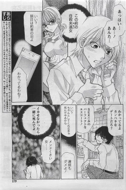 Page 179 of Gekkan Doki!! 2009-10 Vol. 156