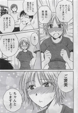 Page 17 of Gekkan Doki!! 2009-10 Vol. 156