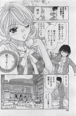 Page 182 of Gekkan Doki!! 2009-10 Vol. 156